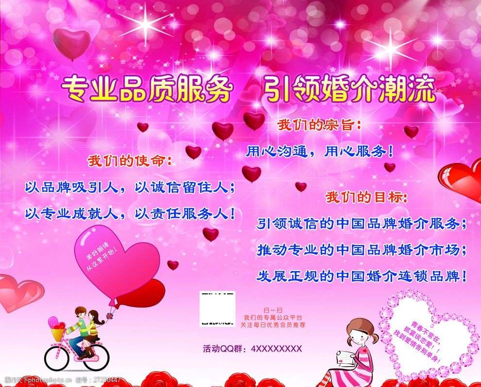 創(chuàng)世紀情緣婚介汝州店 婚禮策劃中的企業(yè)文化與溫情服務(wù)